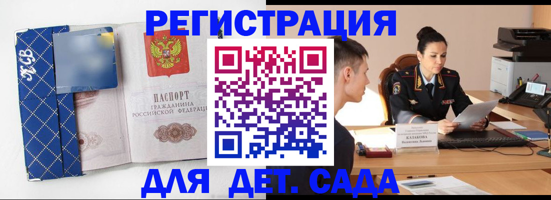 временная регистрация купить в Горнозаводске