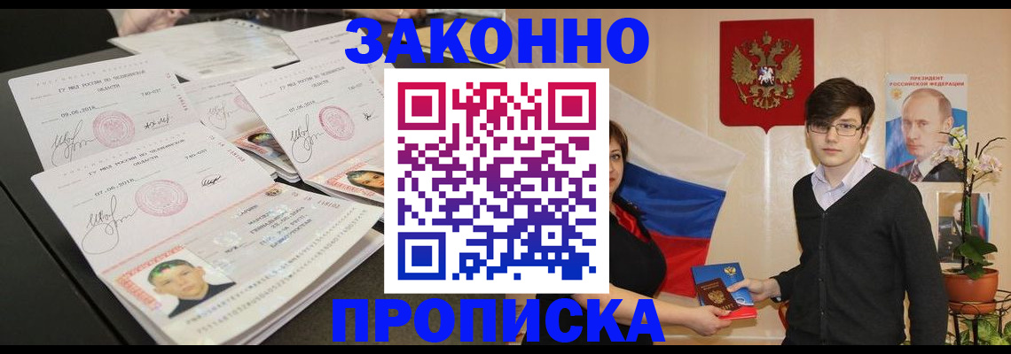 найти адрес прописки в Горнозаводске