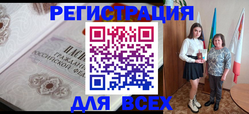 временная регистрация в квартире в Горнозаводске