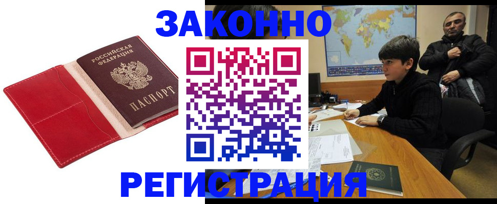 временная регистрация адрес в Горнозаводске