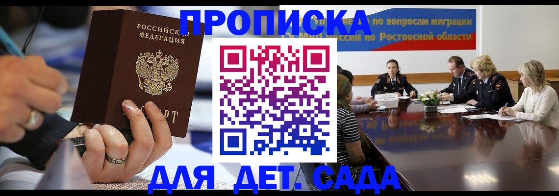прописка в Горнозаводске